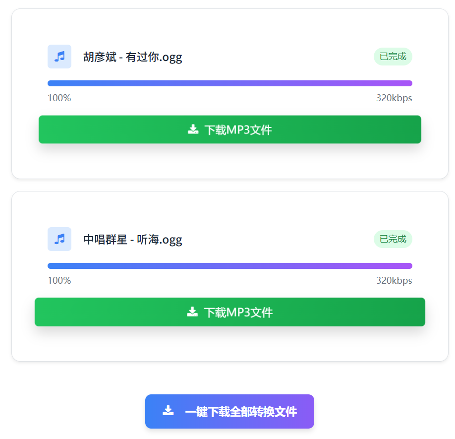 下载文件界面示例
