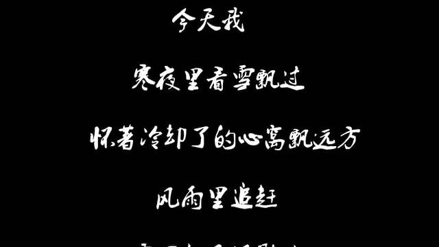 Beyond - 海阔天空m