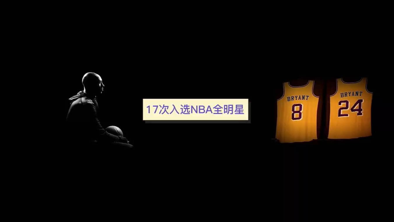 科比一周年开场-视频颗粒