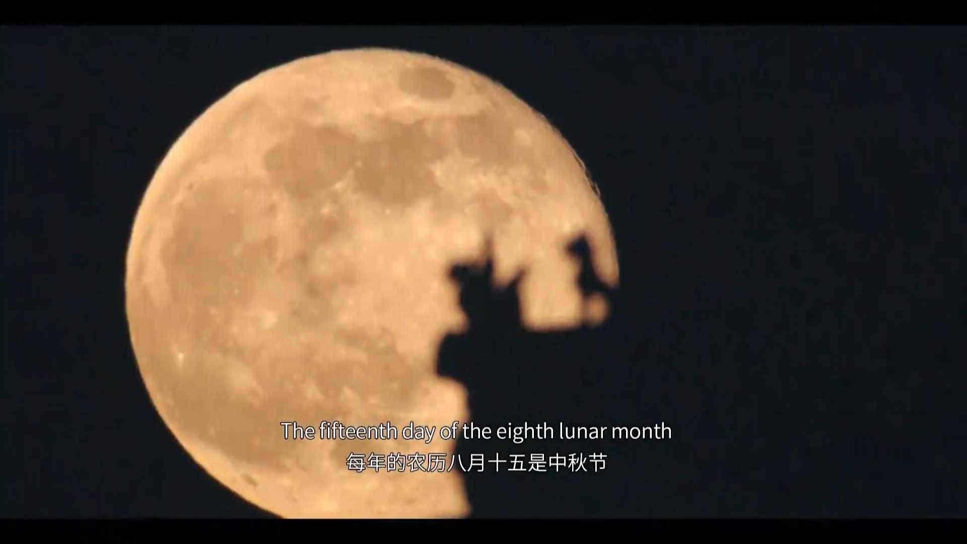 128-中秋节古风开场