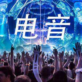 2022年中文舞曲【免费下载20G】