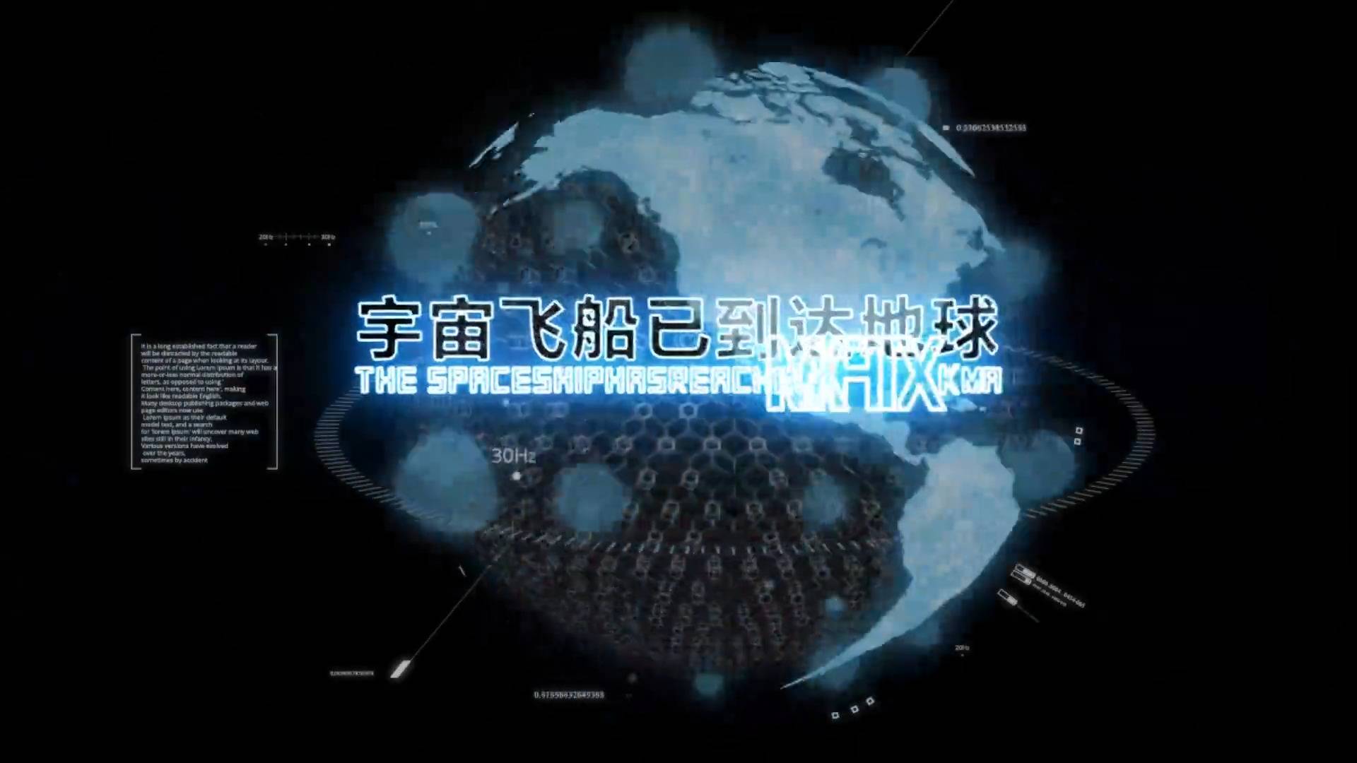 [128] 宇宙飞船启动-声光电