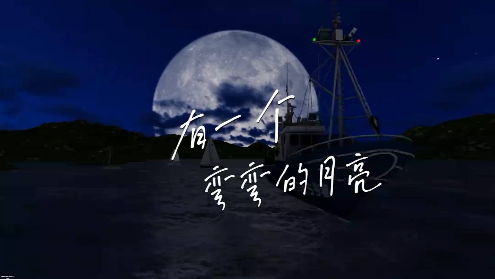 中秋节气氛爆点