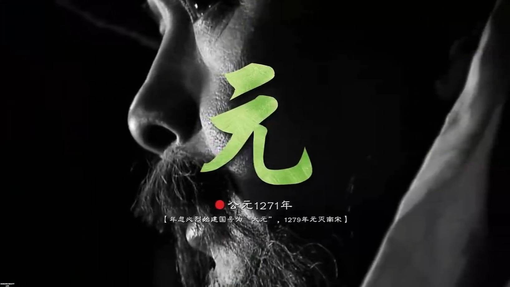 国庆节中华历史声光电