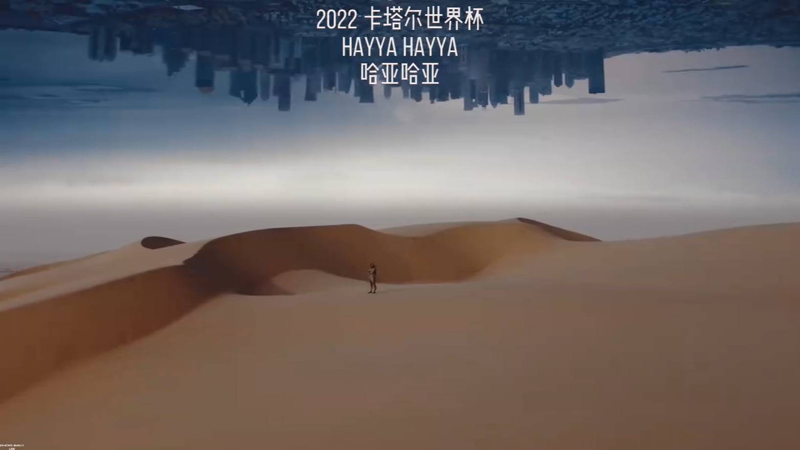 第三趴世界杯150声光电