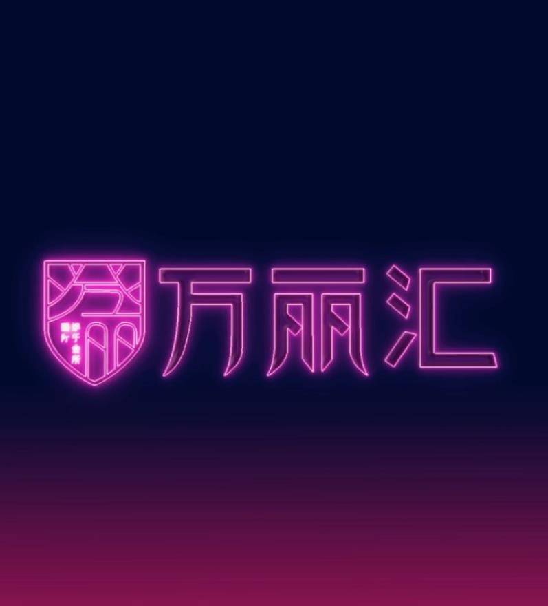 缅甸孟波万丽汇上头之旅【阿锋专属】