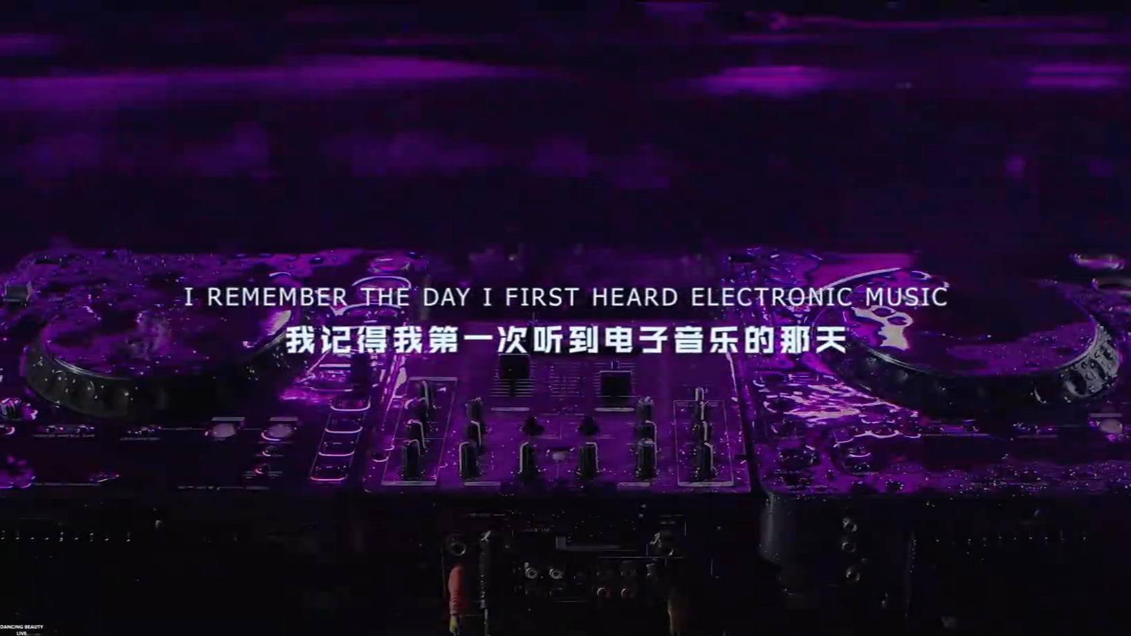 任何人都想成为DJ2