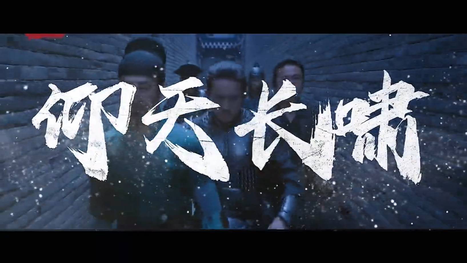 满江红-全军复诵-精忠报国-热血燃烧150大气 开场音视同步