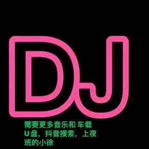 2023最新 制作 中英文越南鼓bounce 热门串烧