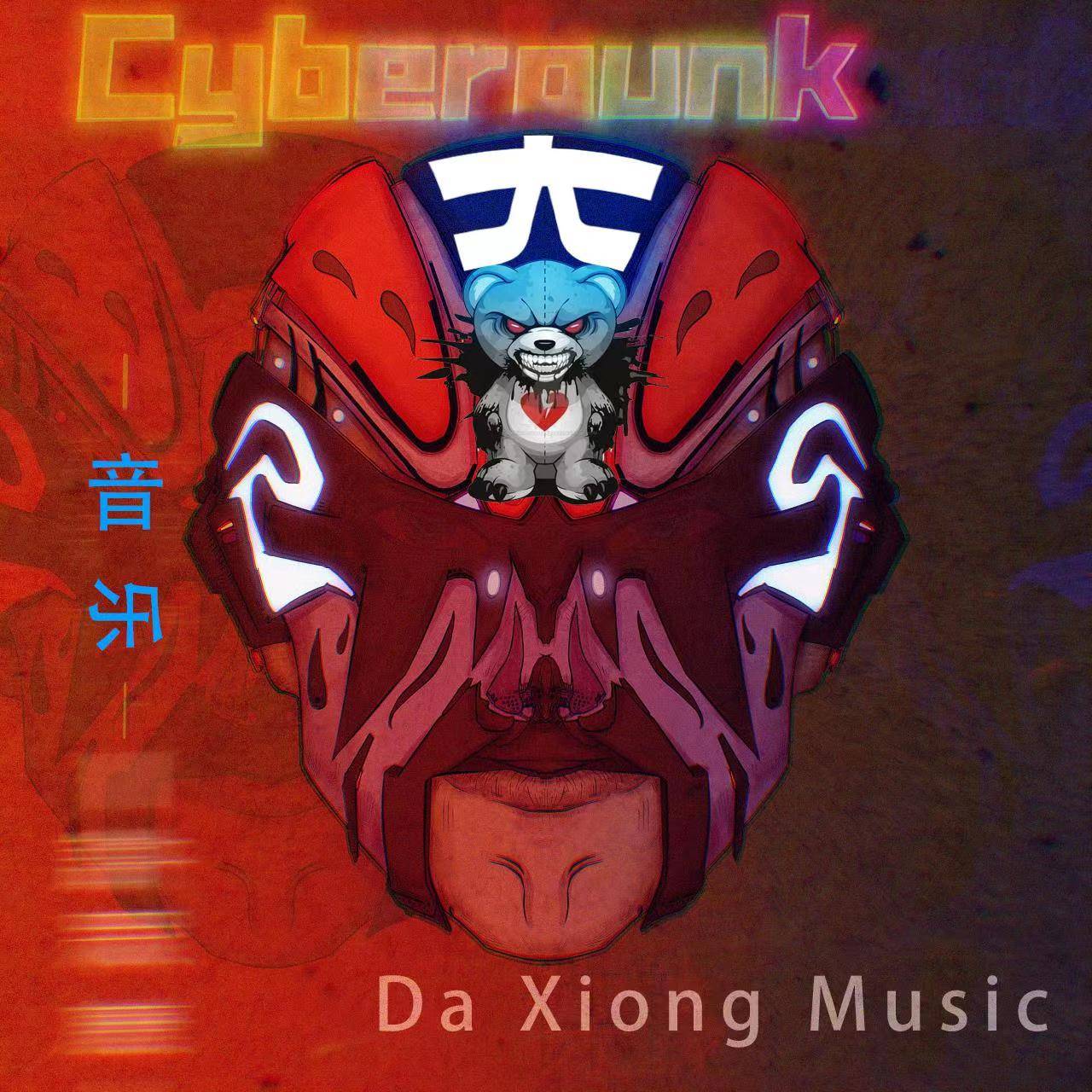 大雄宝典1978 future bass and bounce and highstep