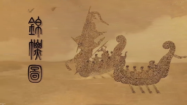 青绿龙舟端午开场