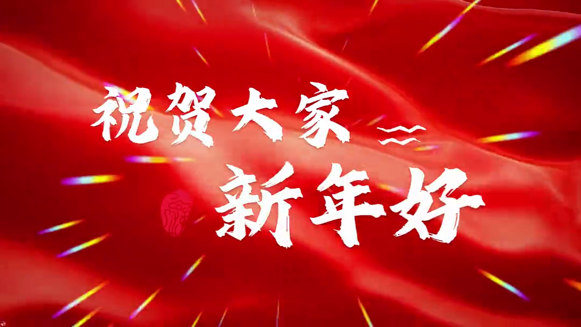 2026 新年元旦 - 声光电倒计时 - BPM150 2026新年好倒数 拍手气氛爆点