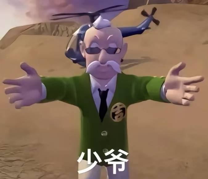 DJ大仙