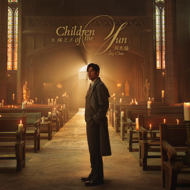 周杰伦 - 太阳之子(LK Bootleg)